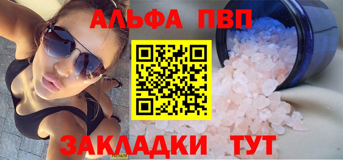 Alfa_PVP СК  A PVP крисы CK  Вход с VPN  Красногорск  Alfa_PVP крисы CK 