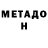 Первитин Methamphetamine Georg Zverev
