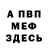 ГЕРОИН хмурый Trump 1Termer