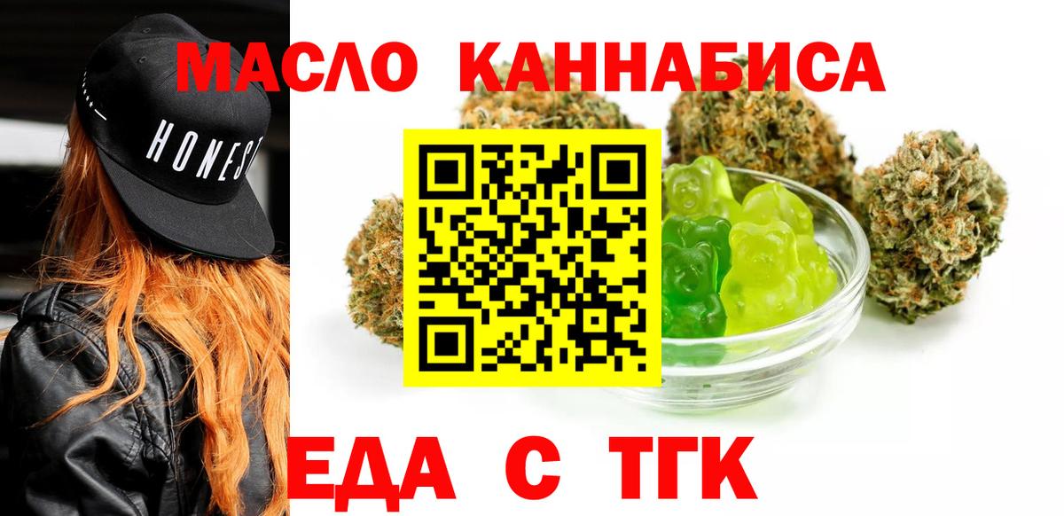 Печенье с ТГК марихуана Красногорск