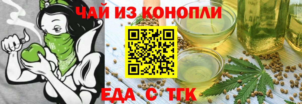 Красногорск  Еда ТГК марихуана  Вход с VPN 