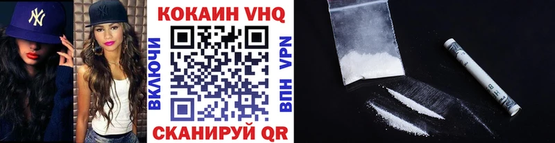 Кокаин VHQ  Красногорск 
