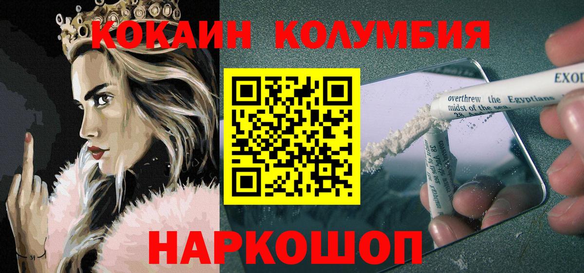 Красногорск  COCAIN VHQ  Вход с VPN  КОКАИН  Кокаин Fish Scale 