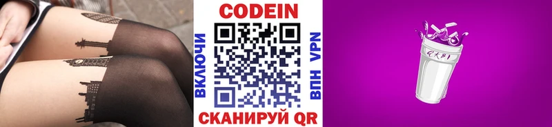 блэк спрут вход  Красногорск  Кодеиновый сироп Lean напиток Lean (лин)  закладка 