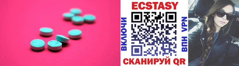 ЭКСТАЗИ круглые  блэк спрут как войти  Красногорск 