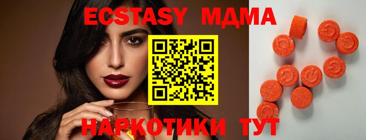 Красногорск  Ecstasy  Вход с VPN  ЭКСТАЗИ mix  дарк нет клад  ЭКСТАЗИ XTC 