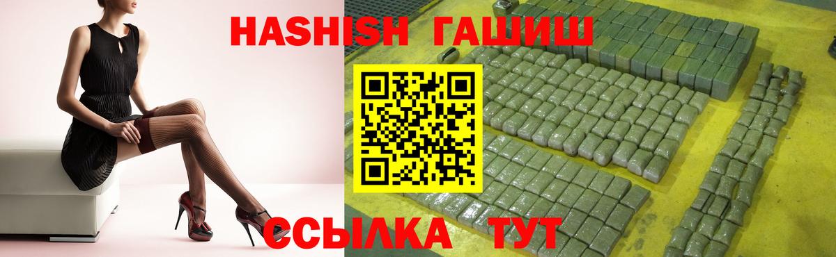 Гашиш убойный Красногорск