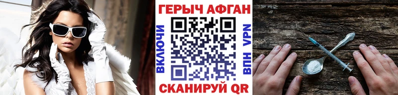 дарнет шоп Красногорск ГЕРОИН белый
