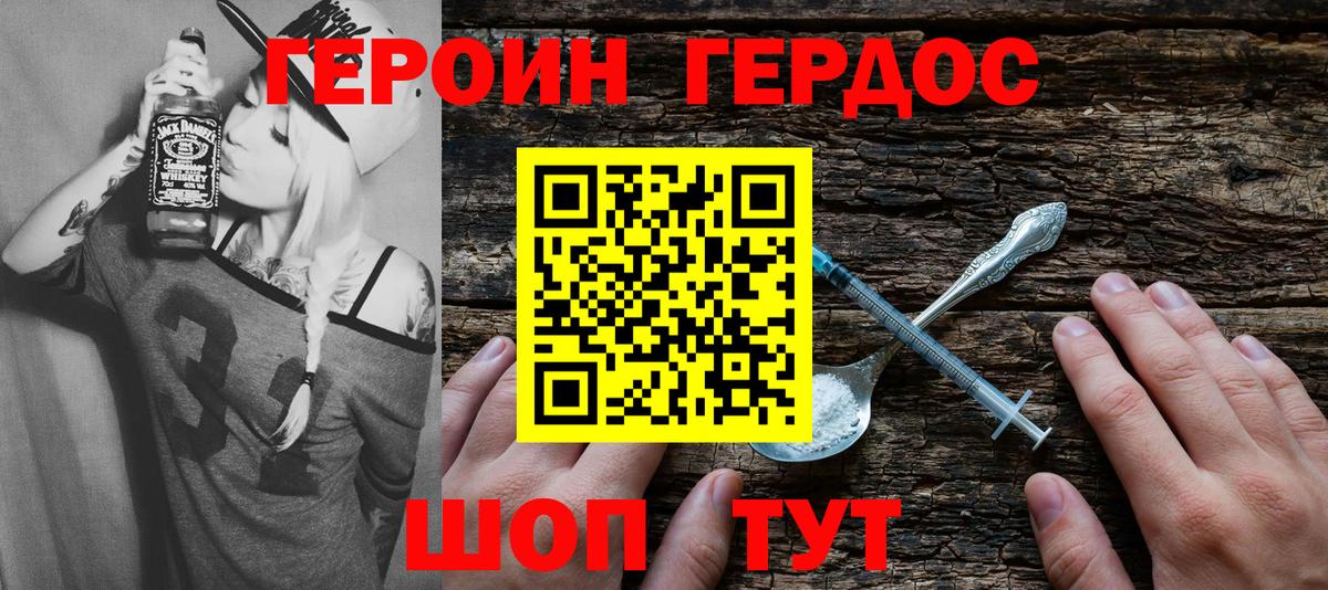 Красногорск  ГЕРОИН герыч  Вход с VPN 