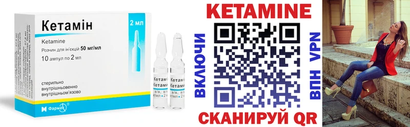 КЕТАМИН VHQ  Красногорск 