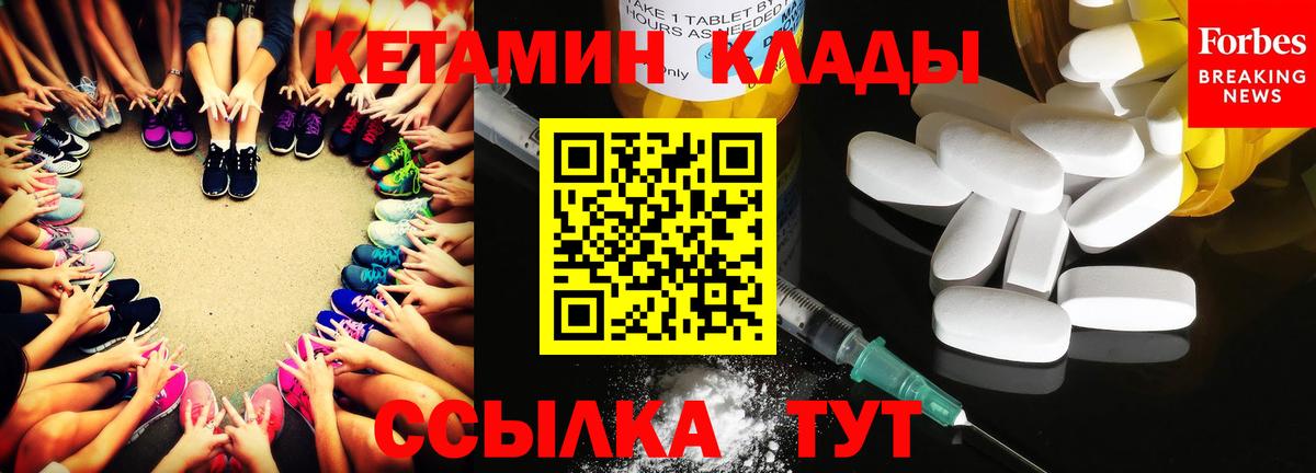 КЕТАМИН VHQ  Вход с VPN  Красногорск  КЕТАМИН ketamine 