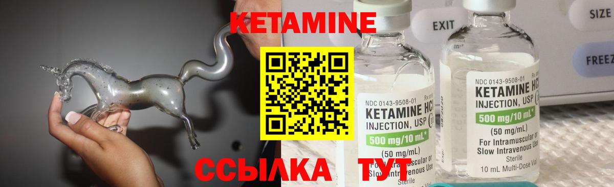 Кетамин VHQ Красногорск