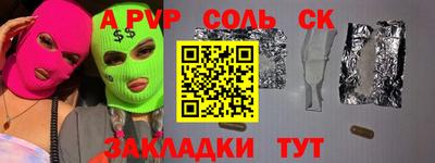 первитин Ливны