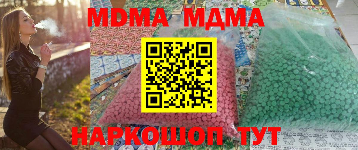 MDMA VHQ  MDMA VHQ  Красногорск  МДМА  Вход с VPN 