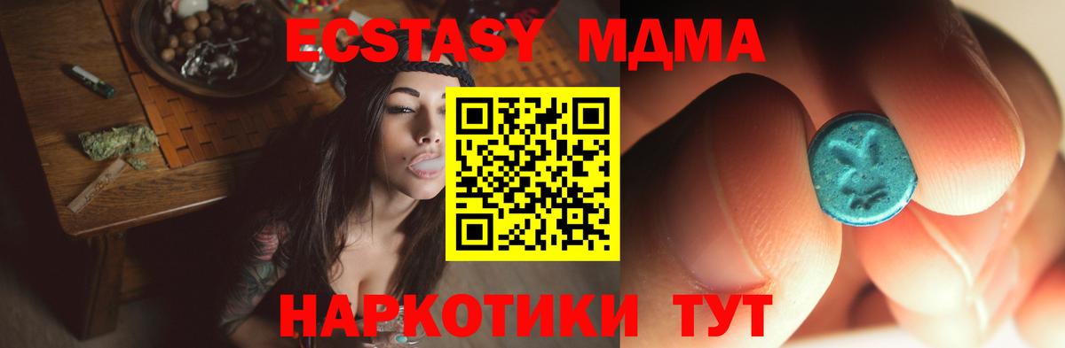 МДМА Molly Красногорск