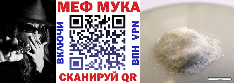 Меф VHQ  Красногорск 