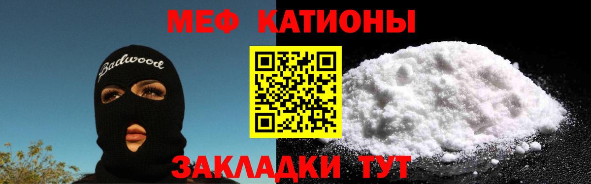 Красногорск  Меф mephedrone  Мефедрон  МЕФ 4 MMC  МЯУ-МЯУ  Вход с VPN 