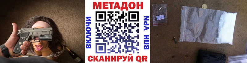 Метадон кристалл  Красногорск 