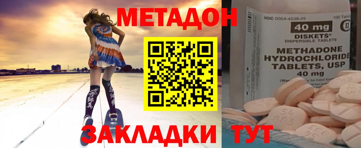 Метадон кристалл  ОМГ ОМГ как зайти  Вход с VPN  Красногорск  Метадон кристалл 