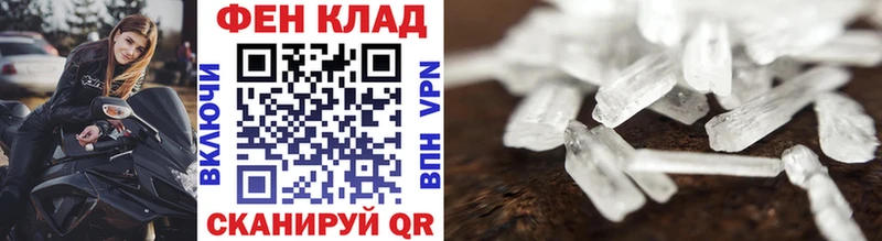 МЕТАМФЕТАМИН Декстрометамфетамин 99.9%  Красногорск 