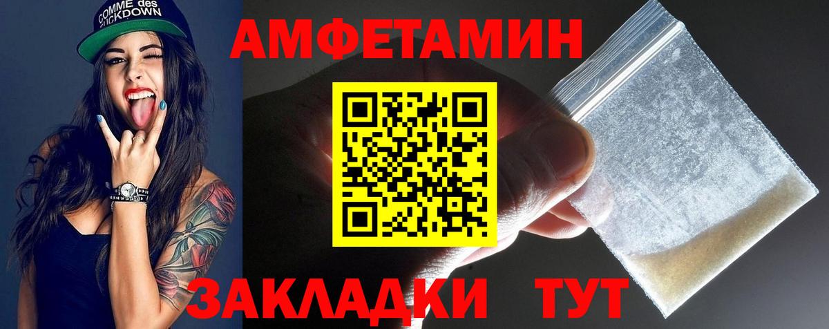 Первитин винт  МЕТАМФЕТАМИН  Красногорск  Вход с VPN 