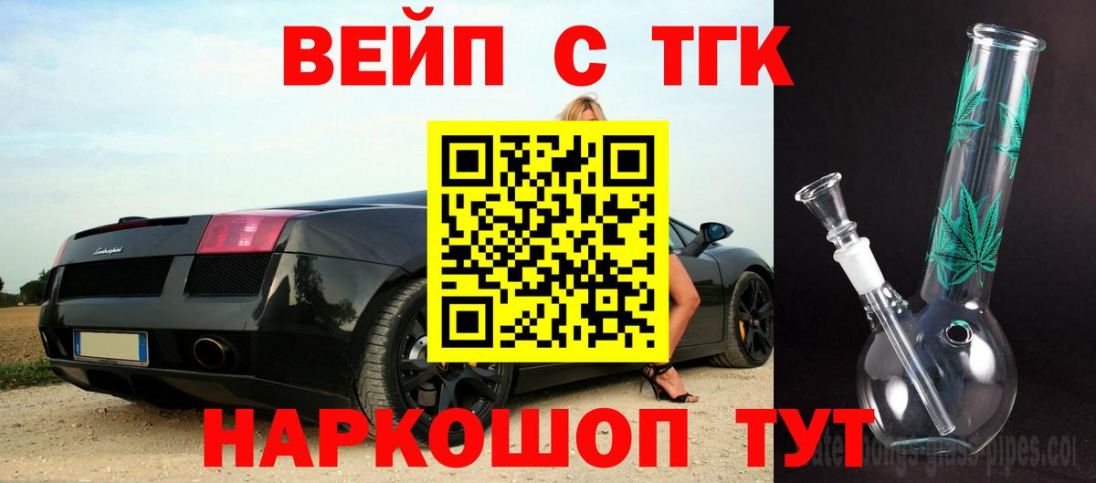 Дистиллят ТГК концентрат  Дистиллят ТГК вейп  наркотики  Красногорск  Вход с VPN 