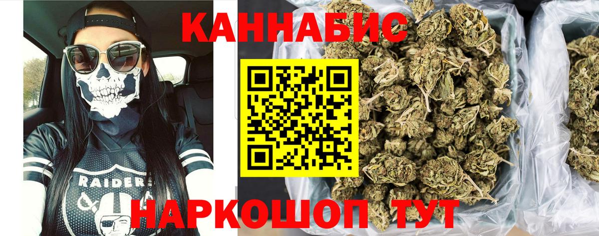МАРИХУАНА индика Красногорск